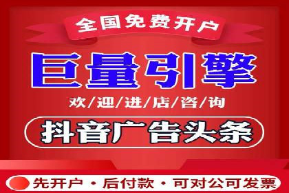 信息流广告开户全攻略：高效投放技巧